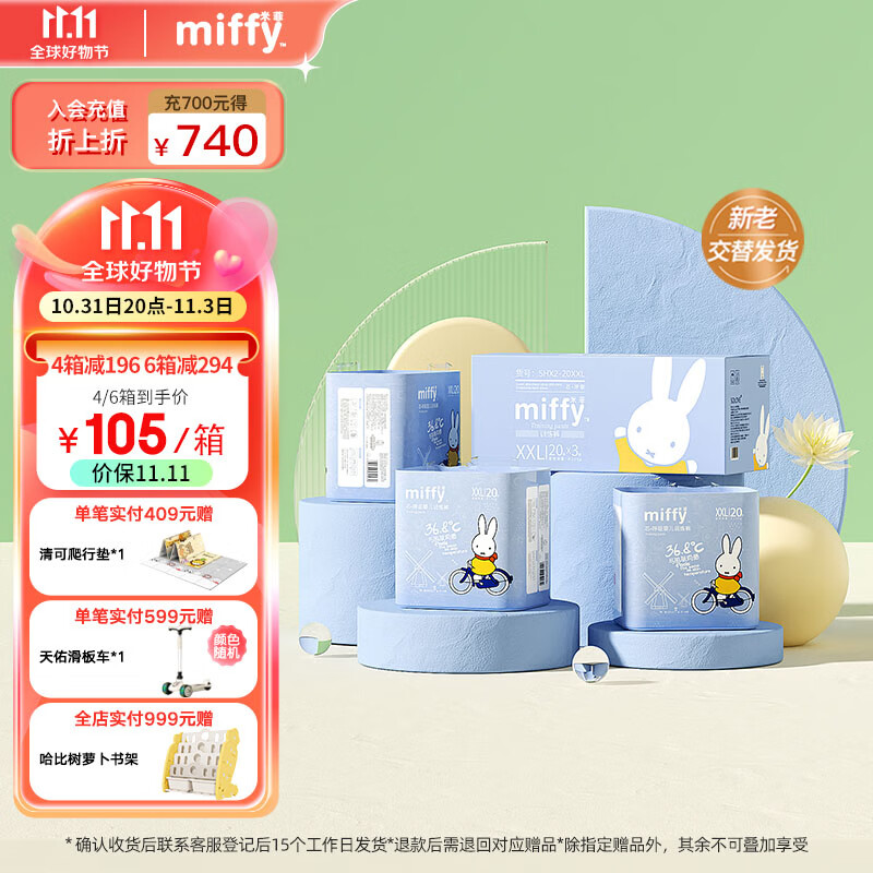 solove米菲芯呼吸拉拉裤XXL60片(15kg及以上)瞬吸干爽拉拉裤箱装属于什么档次？