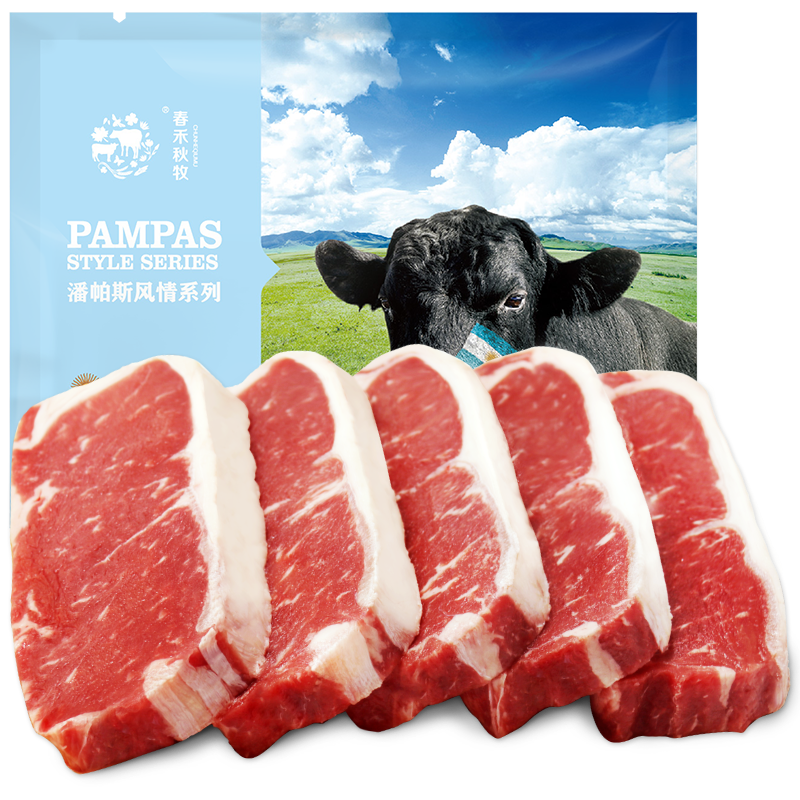 春禾秋牧 阿根廷眼肉原切牛排套餐1.2kg/6片 进口雪花牛排 牛肉 生鲜