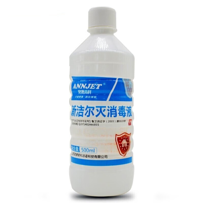 【药房直售】安捷 新洁尔灭液(苯扎溴铵)500ml/瓶 家用室内多用途 1
