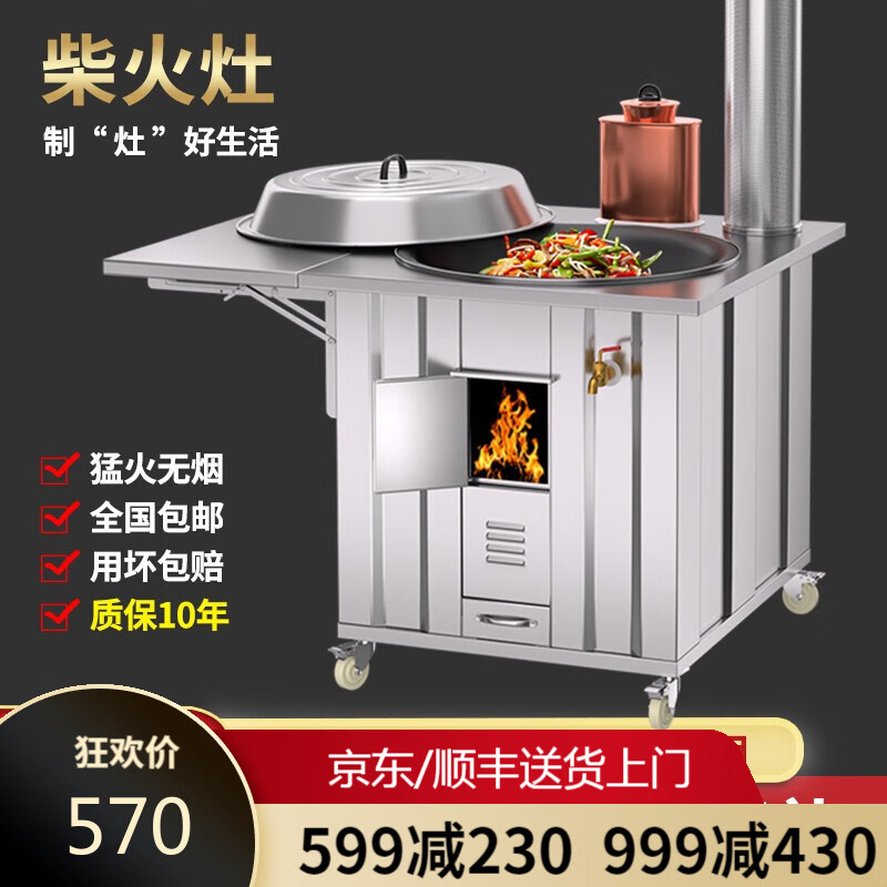 【送货上门】土灶旺农村柴火灶不锈钢柴火灶烧木柴加厚不锈钢可移动