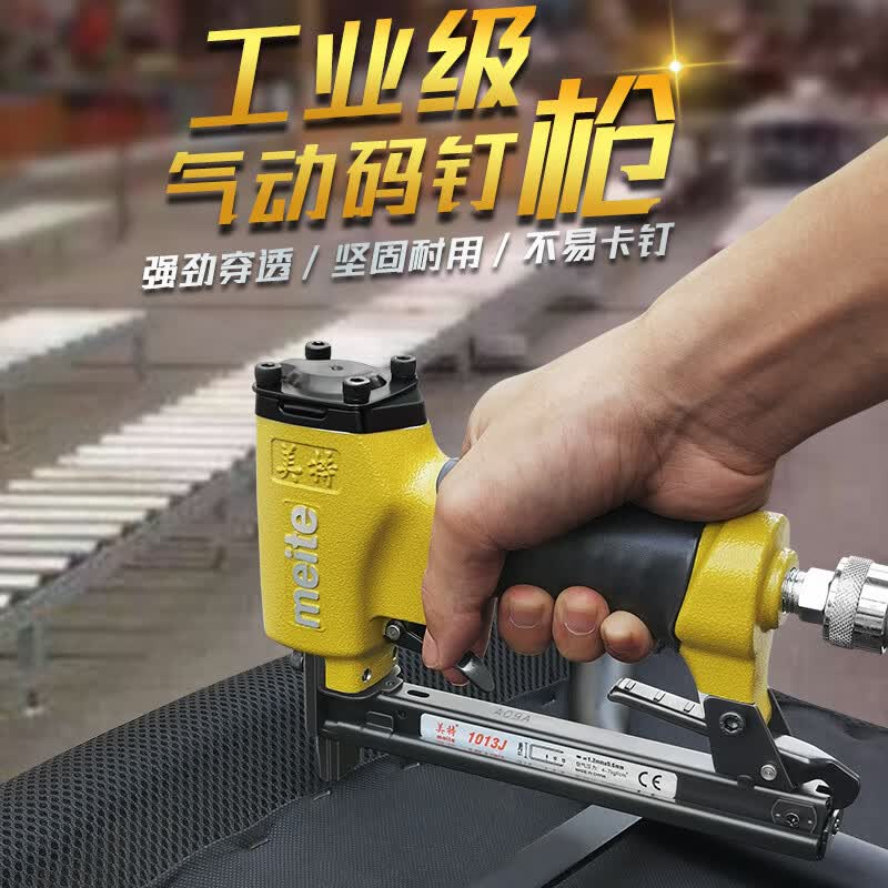 美特meite气动码钉枪1013气钉枪1022射钉打钉枪木工工具u型码钉射钉枪