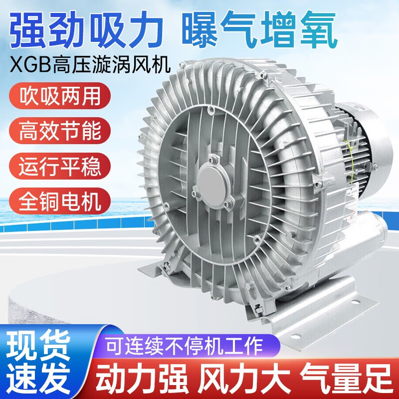 亚士霸（YASHIBA）XGB高压漩涡风机旋涡气泵强力离心风机鱼塘增氧机工业涡流鼓风机 XGB-750W/220V