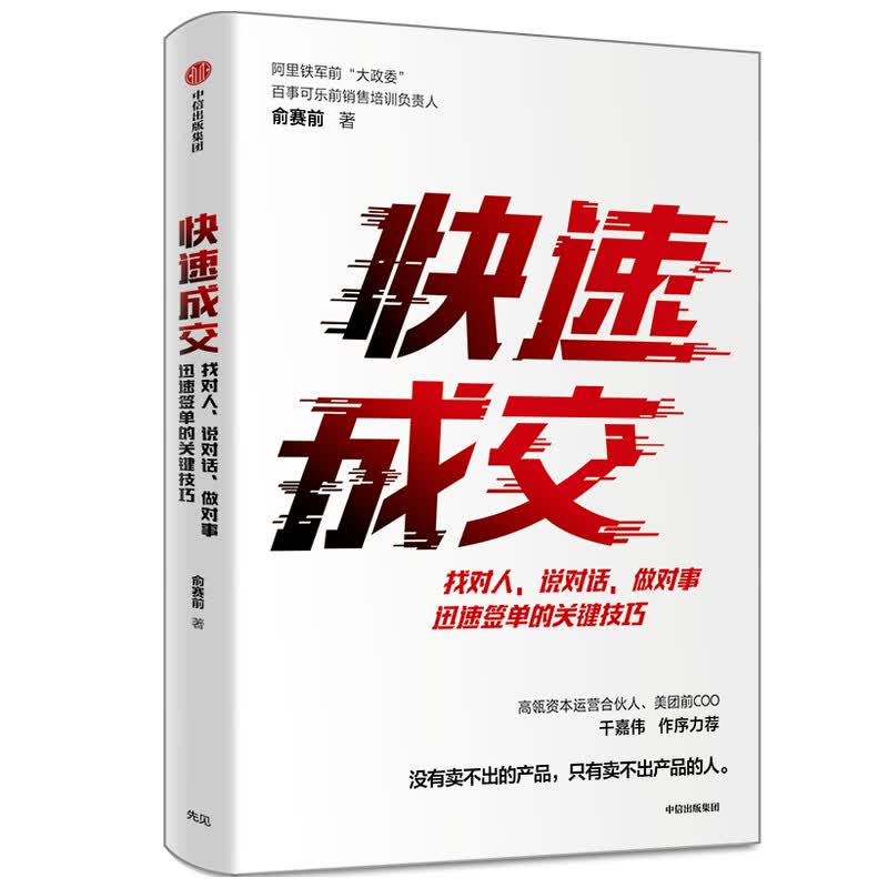 快速成交