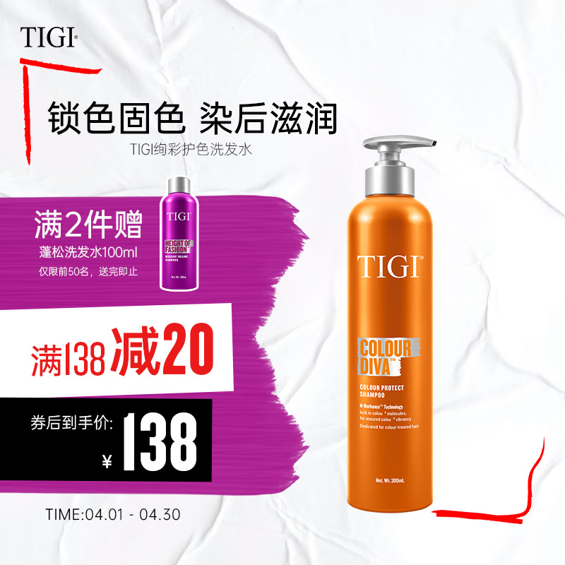 查洗发水价格走势App|洗发水价格历史