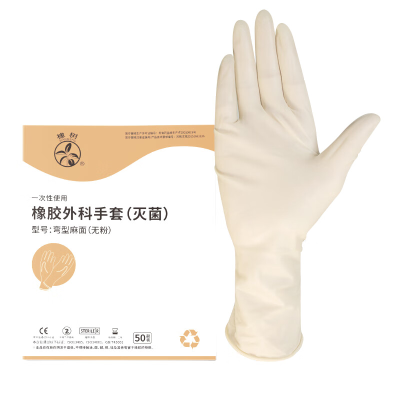 橡树(xiang shu)一次性无菌橡胶医用手套 外科手术食品实验室灭菌乳胶