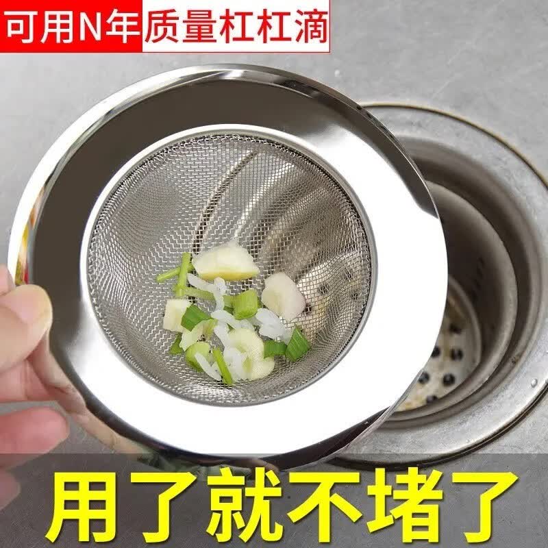 桃李世家水槽过滤网不锈钢洗手盆下水道过滤器厨房洗菜盆防堵塞过滤器 水槽过滤网 3个