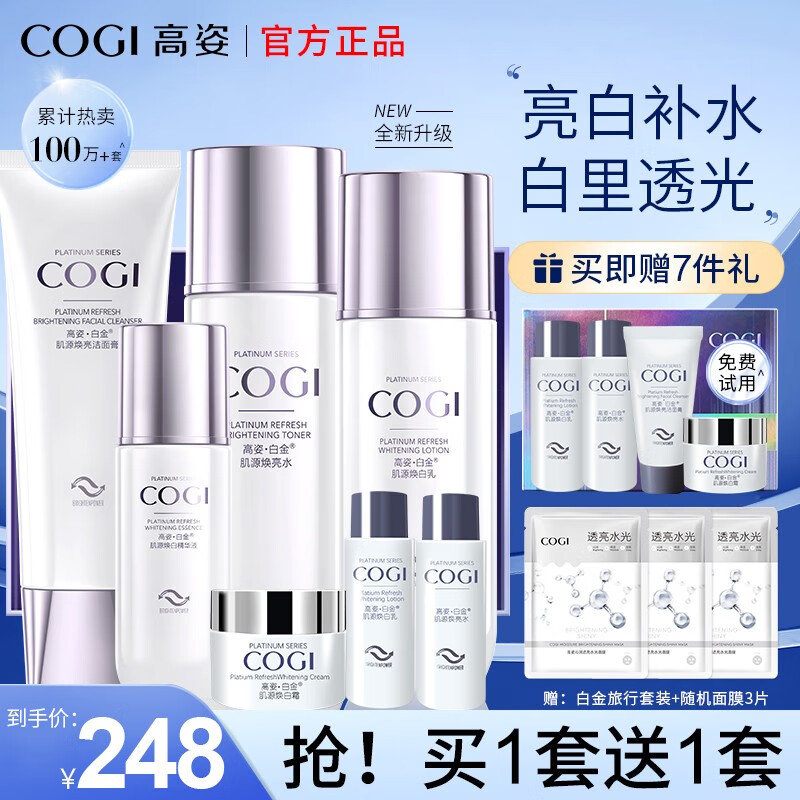 查找套装礼盒历史价格|套装礼盒价格走势