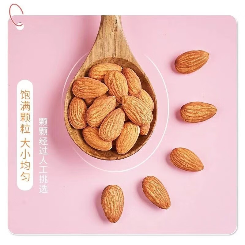 周皮皮 新货巴旦木仁奶香味袋装净重批发零售网红休闲零食 巴旦木仁奶香味500g怎么样,好用不?