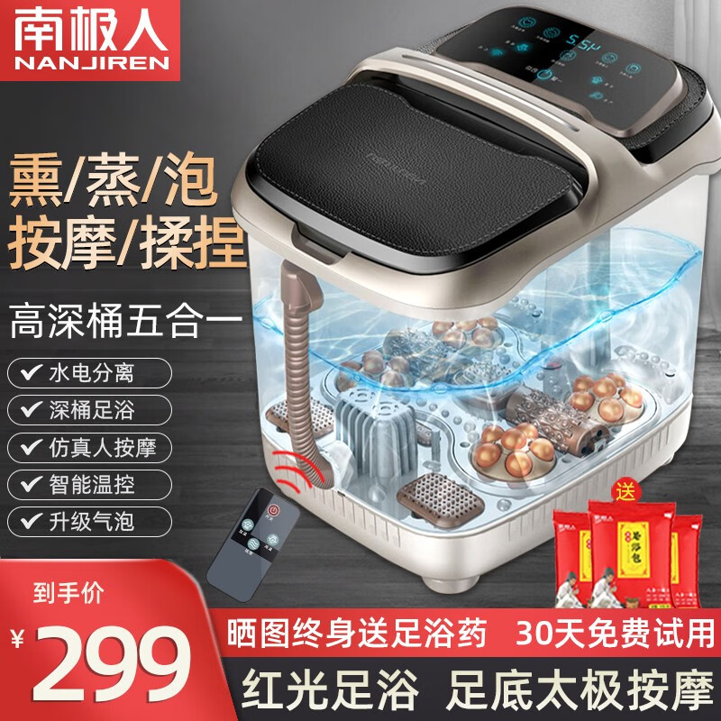 南极人（Nanjiren）泡脚桶足浴盆全自动按摩恒温加热智能电动防漏电足底按摩洗脚桶养生手提便携式足疗洗脚盆气泡冲浪 顶配款