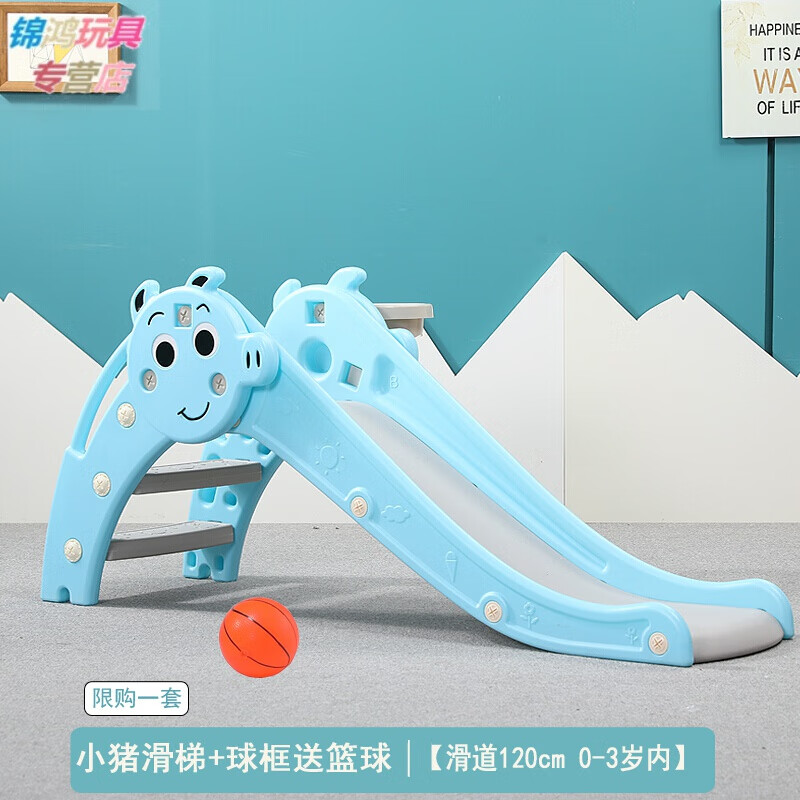 儿童滑梯 室内小型加厚上下滑梯 宝宝滑滑梯 多功能折叠收纳滑滑梯 家用滑梯玩具 蓝色小猪滑梯+球框+篮球