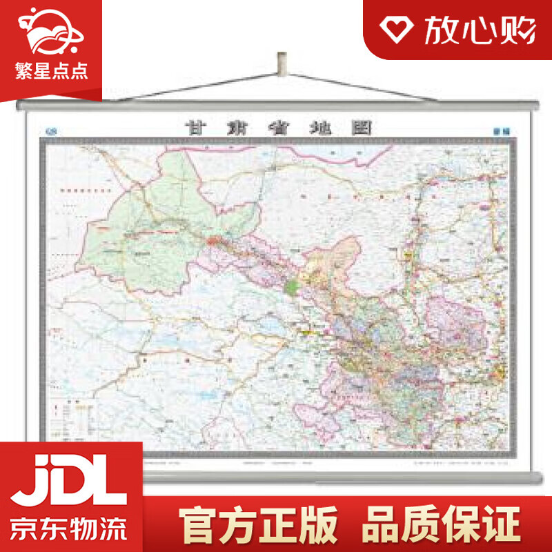 【新华书店正版图书】甘肃省地图挂图 中国地图出版社 中国地图出版社 正版图书