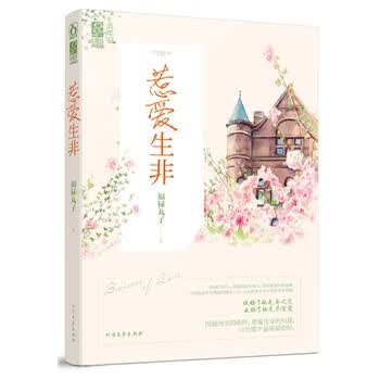 惹爱生非【放心选购】