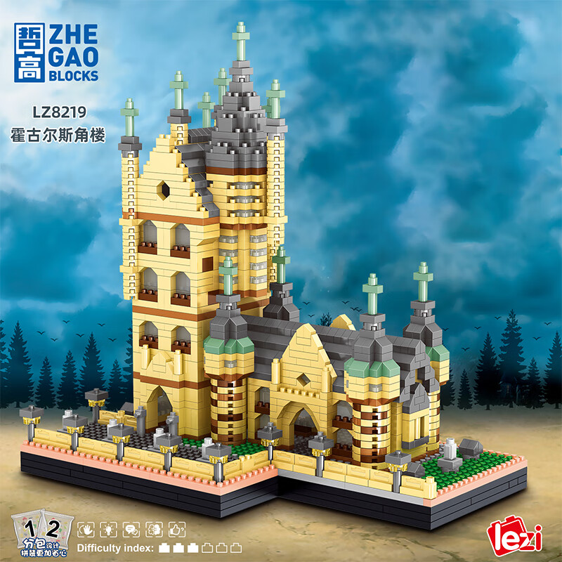 哲高 积木拼装建筑城堡模型摆件微颗粒成人拼插玩具儿童生日礼物 霍格沃茨魔法城堡-5983颗粒