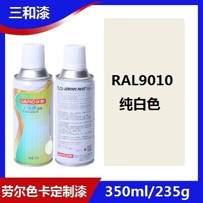 勋狸粑手摇自动喷漆ral9010纯白色ral9016交通白劳尔机械设备防锈漆