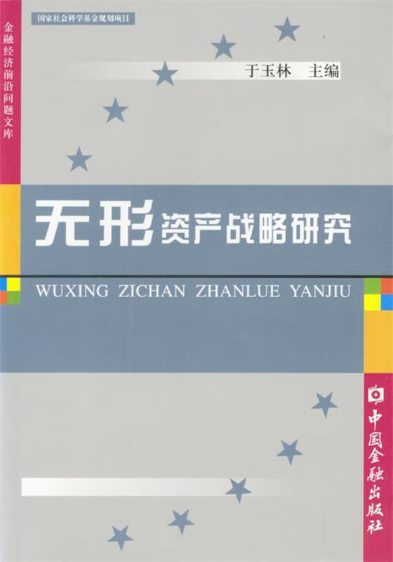 已废弃 于玉林 主编