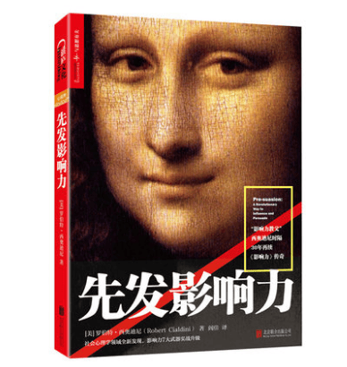先发影响力