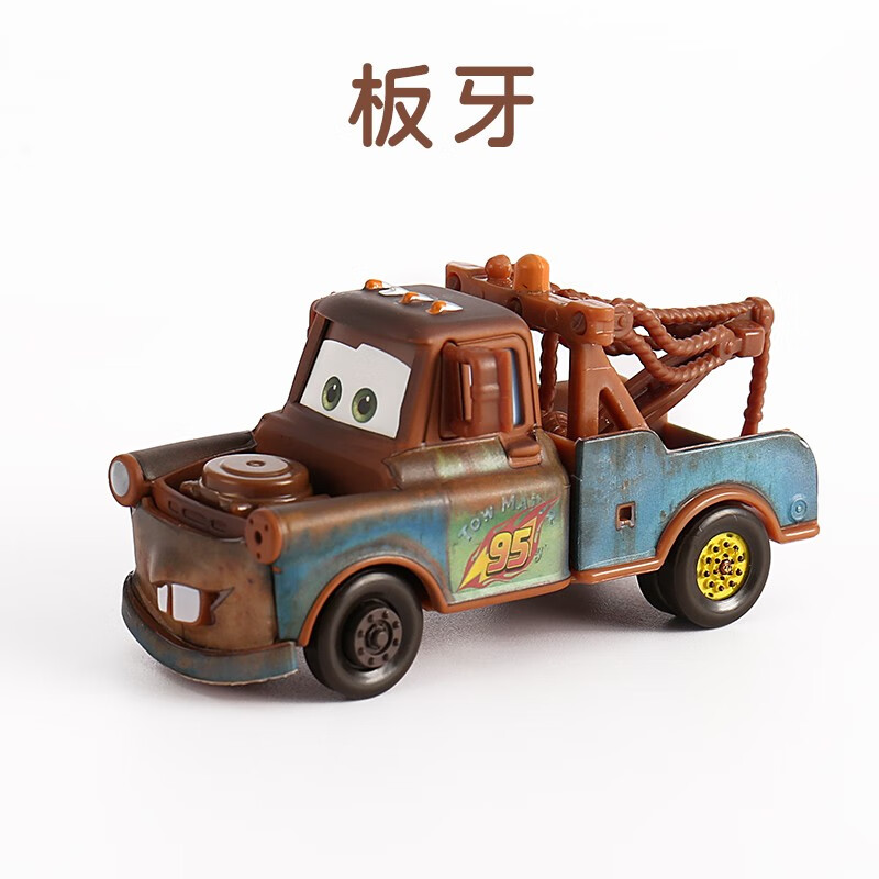 0邮赛车总动员合金玩具滑行闪电麦昆儿童汽车玩具总动员1-3部 板牙