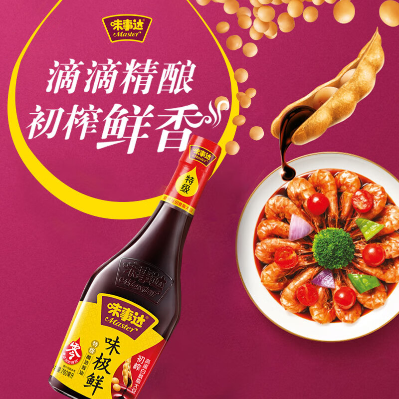 味事达  酱油 味极鲜特级生抽 点蘸凉拌酿造酱油 760ml  卡夫亨氏出品使用感如何?
