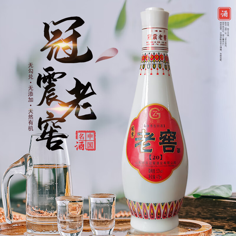 山西特产03年冠震老窖老酒52度475ml库存纯粮食高粱酒整箱6瓶特价 6瓶