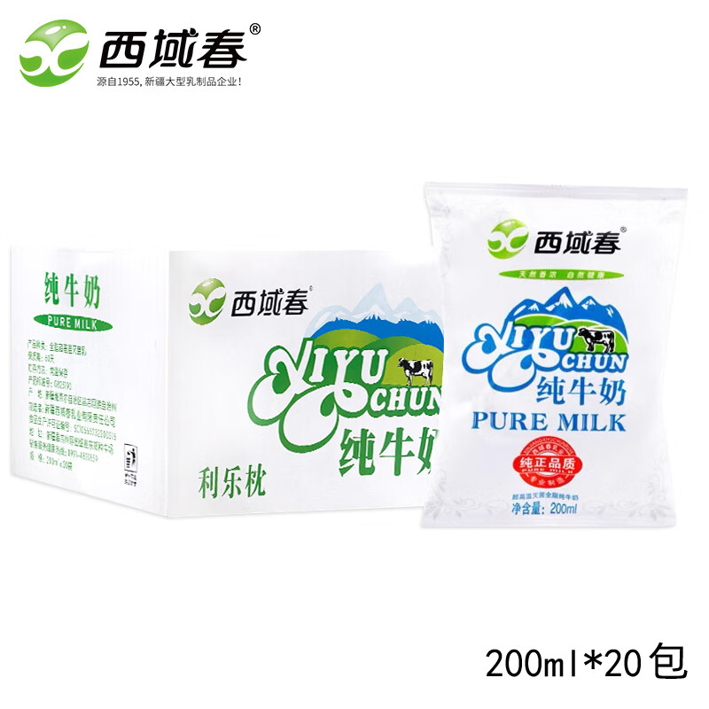 西域春新疆西域春纯牛奶200ml*20袋装整箱新鲜牛奶学生全脂营早餐奶