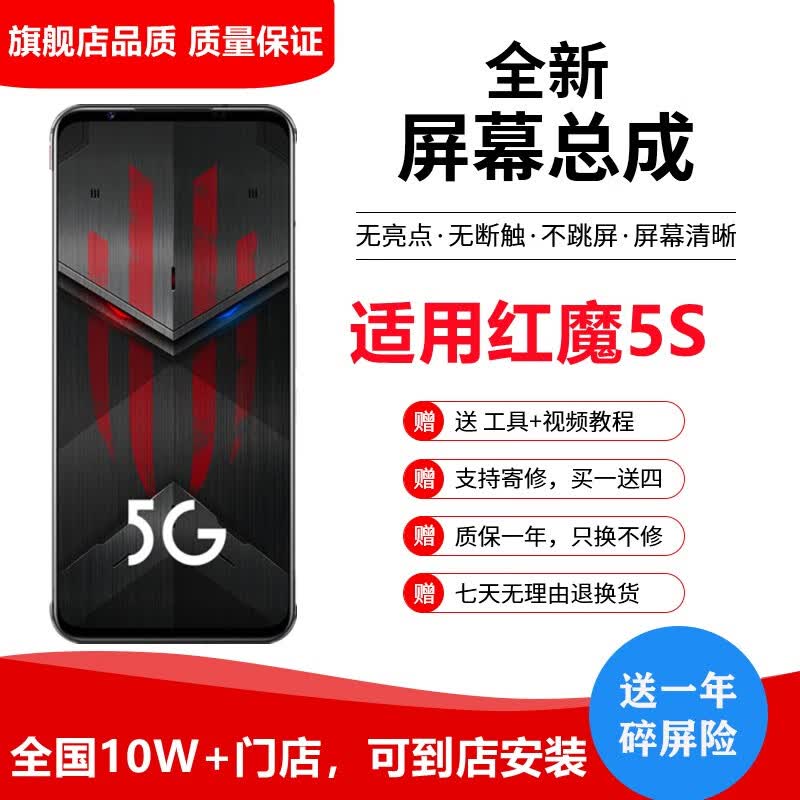 纳爵 努比亚红魔Mars2/3s/5g/6r/6spro/7pro/N3手机屏幕总成触摸显示内外屏维 红魔5s屏幕总成【纯元】支持高刷指纹怎么看?