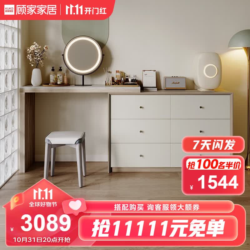 顾家家居(KUKA)顾家木艺 岩板梳妆台收纳柜网红书桌多功能伸缩化妆桌PT8026TQ 1.2米伸缩梳妆台+妆凳【7天发】 组装使用感如何?