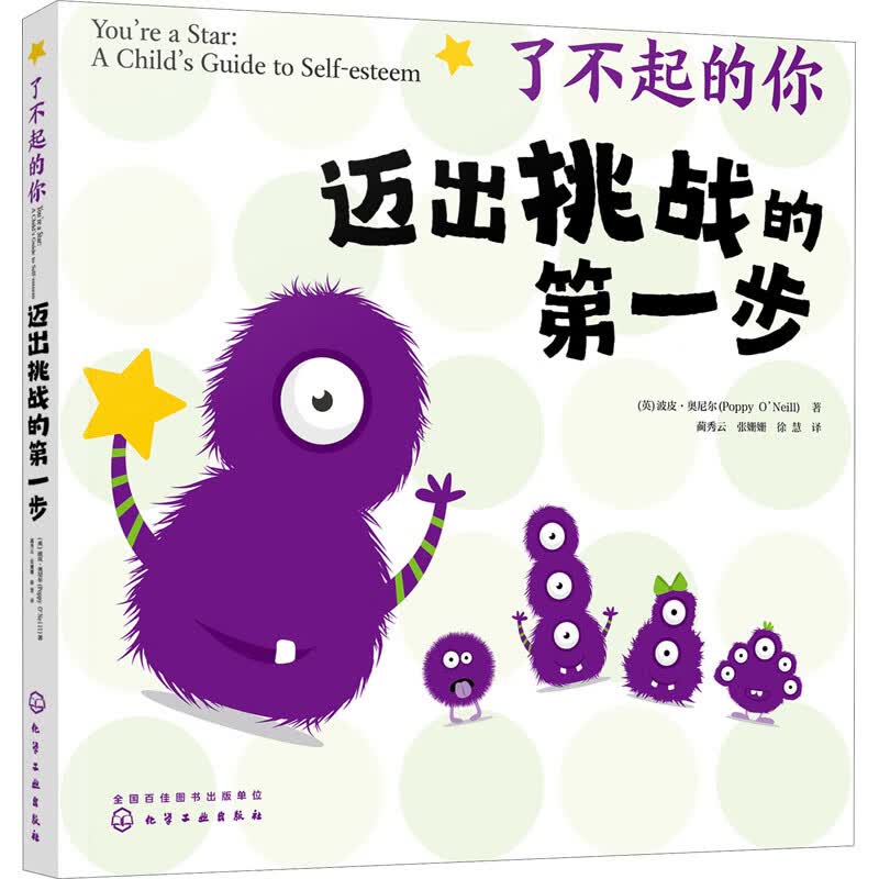 迈出挑战的第一步
