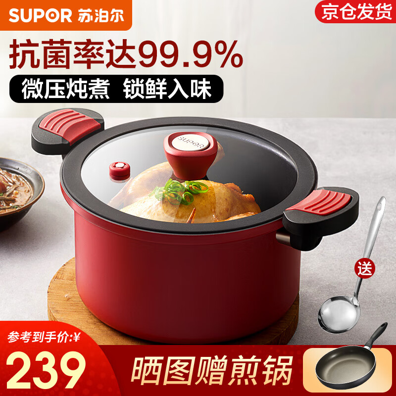 苏泊尔（SUPOR）抗菌微压汤锅不粘焖煮锅微压锅煮粥炖菜锅大汤锅燃气灶电磁炉通用 直径24CM 3-5人适用 可随时开盖怎么样,好用不?