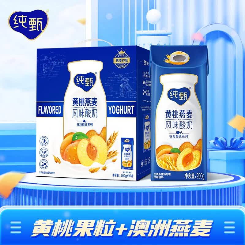 纯甄常温风味酸奶黄桃燕麦味200g*10盒礼盒高端送礼乳品高性价比高么？