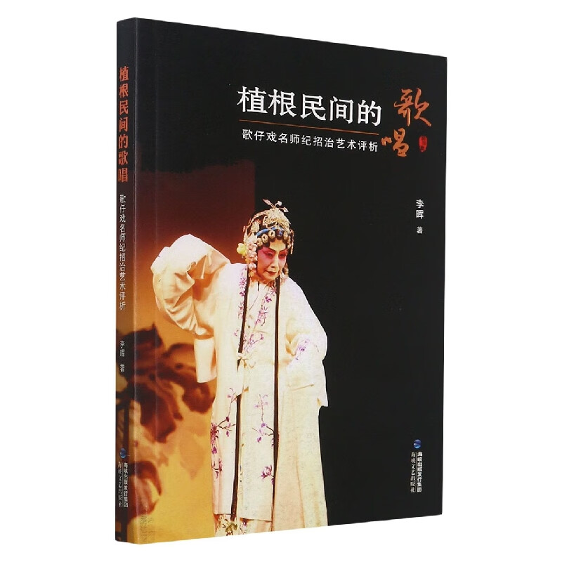 植根民间的歌唱
