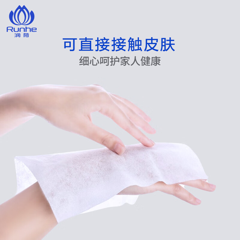 润荷卫生清洁湿巾杀菌率99.9%不含酒精商超同款 【超值特惠】卫生湿巾10抽20包