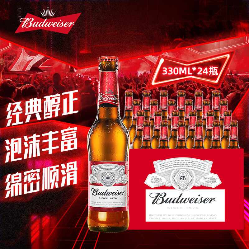 Budweiser 百威 经典醇正啤酒 330ml*24瓶