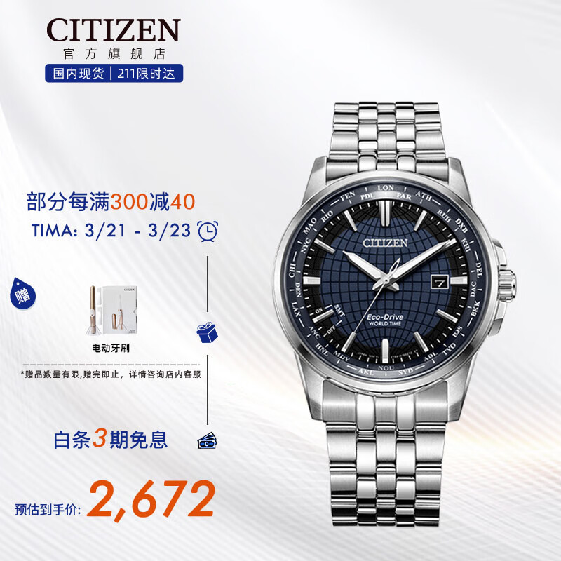 买家后悔?西铁城BX1001-89L手表评测：究竟能不能满足你的需求？插图