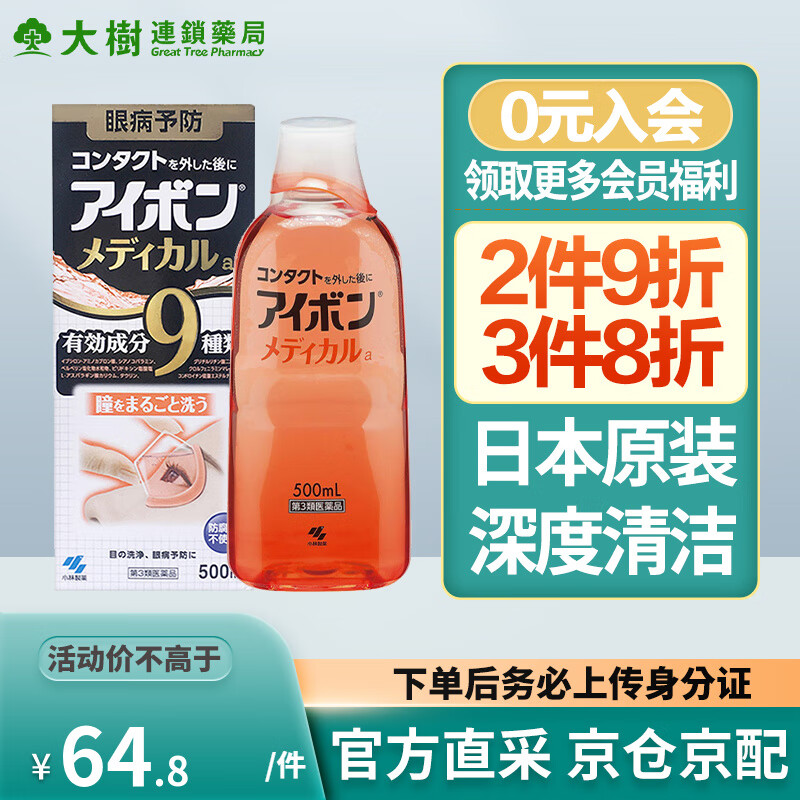 小林制药洗眼液市场分析及评测报告
