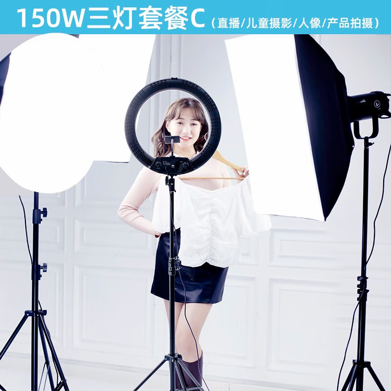雷普曼(LIPPMANN) max150\/200W摄影灯直播补光灯主播美颜灯短视频拍照摄影棚 150W三灯套餐C(直播/儿童摄影/产品拍摄) 京东折扣/优惠券