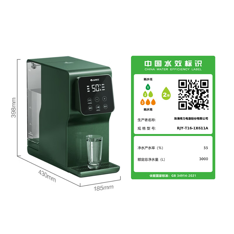 格力(GREE) 净水器家用直饮台式净饮一体机饮水机 RO反渗透净水加热二合一小型免安装净水机享国家补贴 RJY-T16-1X611A