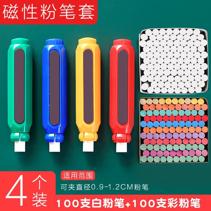咔巴熊粉笔套粉笔夹壳教师专用自动手套无尘免脏手握笔器按动式磁性防