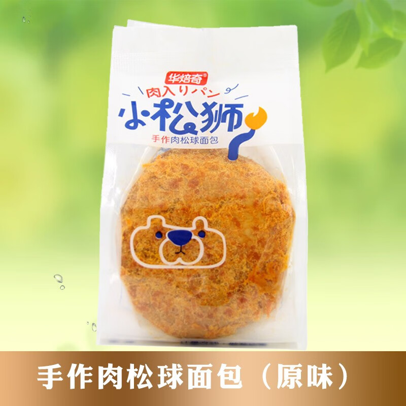 明兄华焙奇小松狮肉松球面包手作海苔肉松球丸子蛋糕办公室代餐早餐