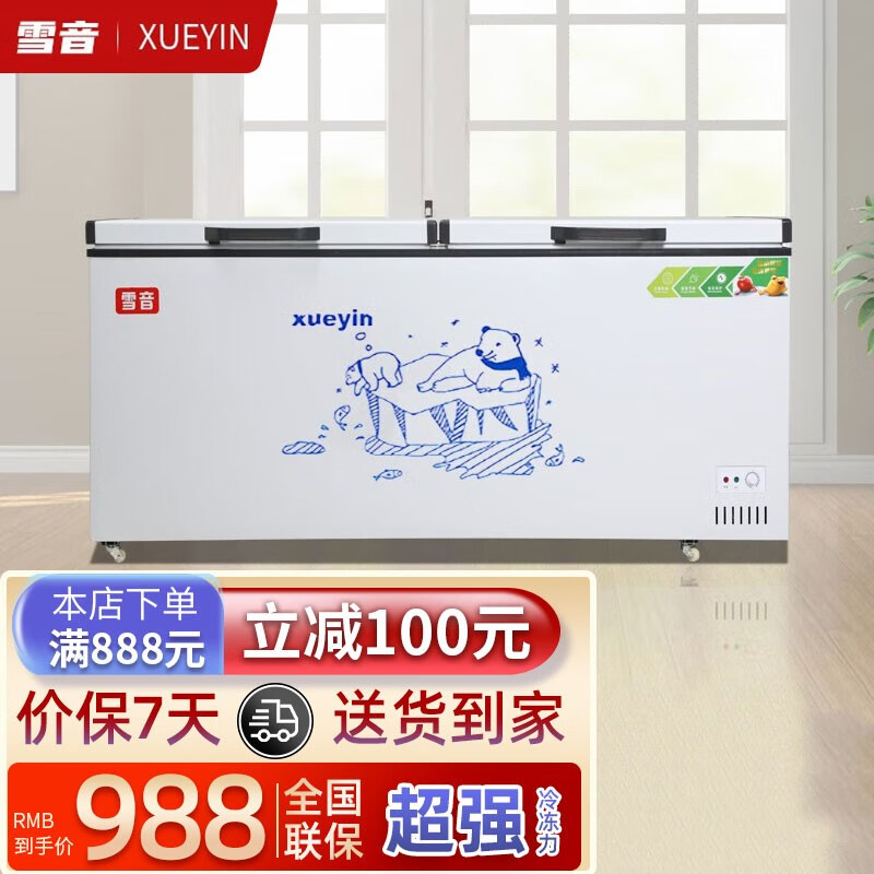 电商平台商用冰柜历史价格查询|商用冰柜价格走势图