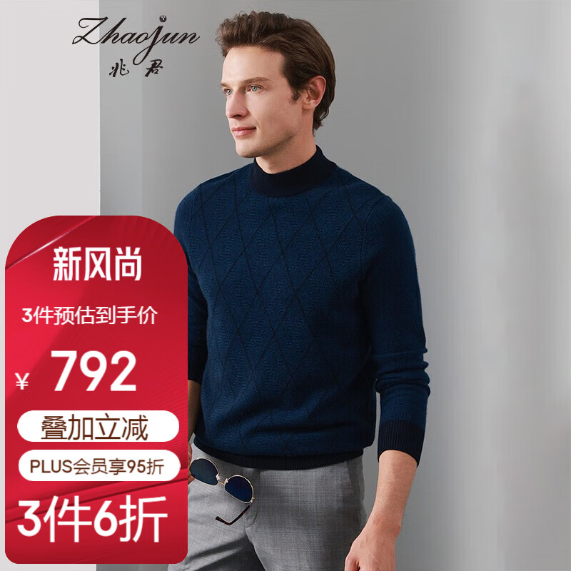 兆君2022秋冬双色格纹提花半高领男士羊绒衫 休闲偏厚毛衣针织衫 深