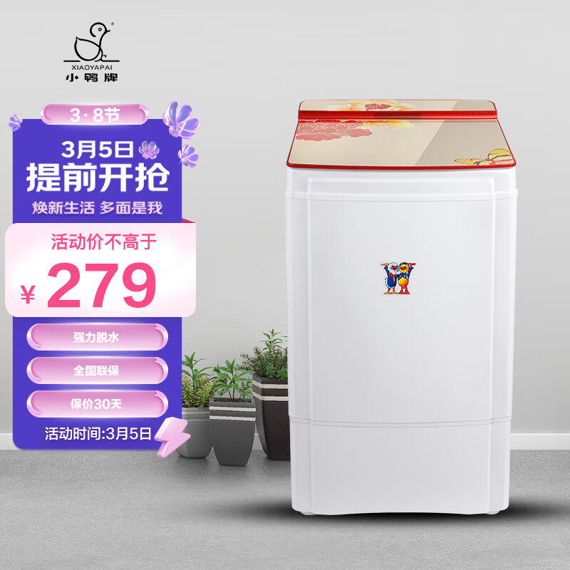 小鸭 7公斤 单缸脱水机 甩干机小型 迷你不锈钢甩干桶脱水桶 T70-1298