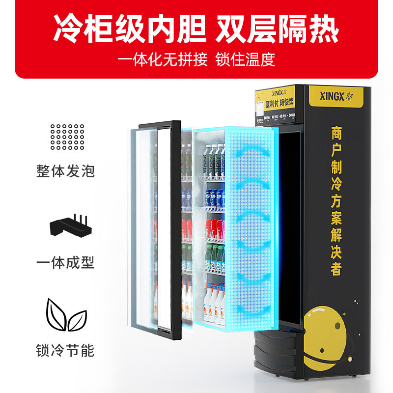 星星（XINGX）288升冷藏展示柜 立式商用冰箱保鲜饮料冷柜 超市冰柜冷饮陈列柜LSC-288G