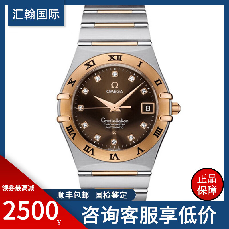 【二手95新】欧米茄星座系列自动机械精钢/18k玫瑰金1301.60.00腕表男