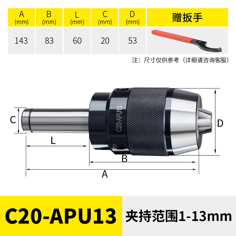 AOKEZHUANG铣床自锁钻夹头莫氏锥柄 R8柄-一体式钻夹头 C20直柄自紧式钻夹头 C20-APU13＋扳手