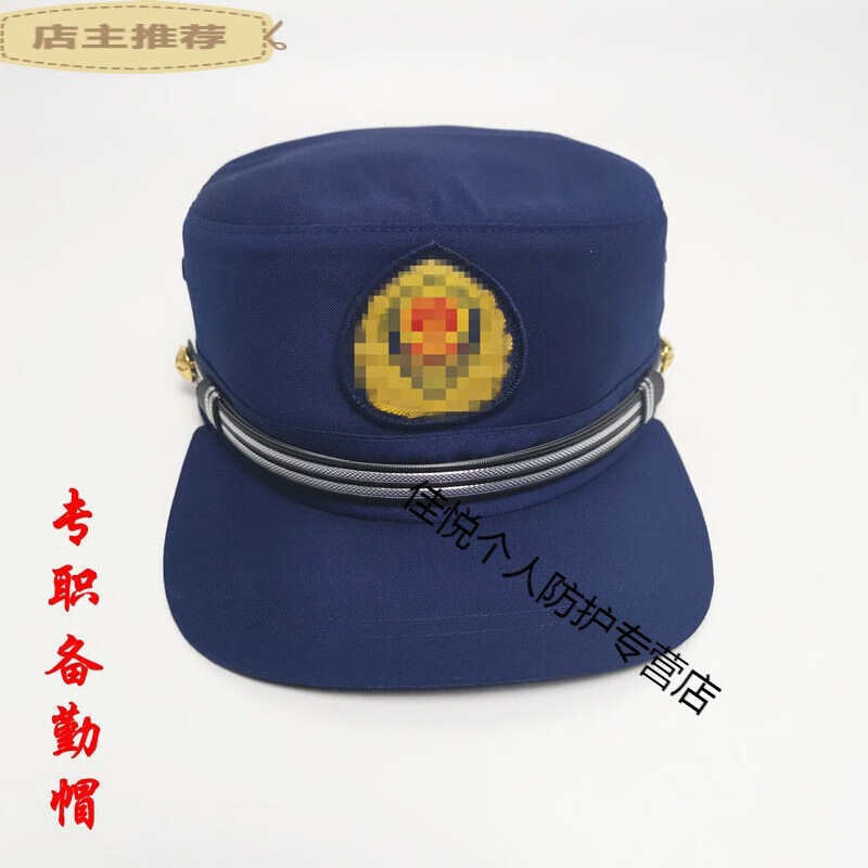 适用新式专职消防备勤帽春夏季火焰蓝帽子户外救援训练帽蓝色备勤