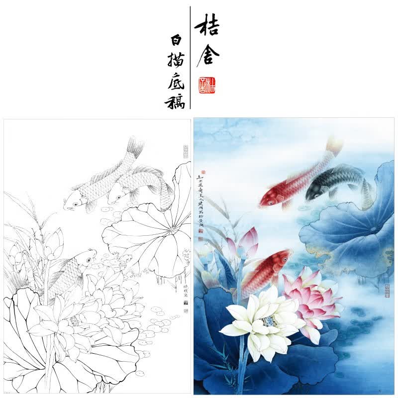 桔舍李晓明工笔画白描底稿荷花鲤鱼小品原作大小55*80厘米带a3步骤图