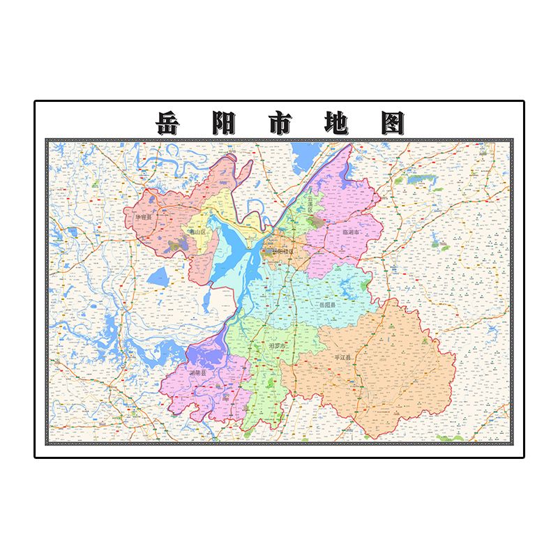岳阳市地图1.1m湖南省高清新版家用会议室办公书房会客厅装饰画 覆膜