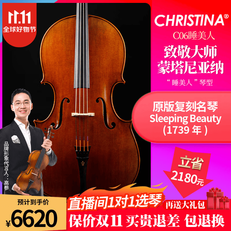 克莉丝蒂娜（Christina）新款C06睡美人 手工实木专业乐队表演演奏考级进阶成人学生大提琴 睡美人琴型 4/4怎么样,好用不?