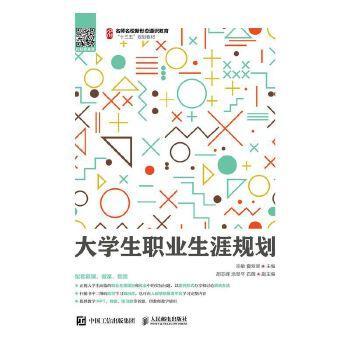 大学生就业指导