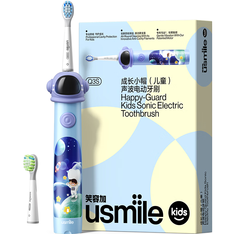 usmile 儿童电动牙刷 声波震动 成长小帽刷（适用3-12岁儿童） 宇宙蓝